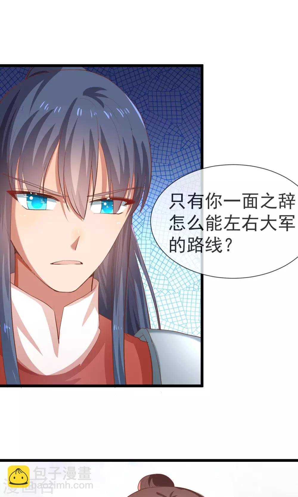 第21话 将军大人-第22话