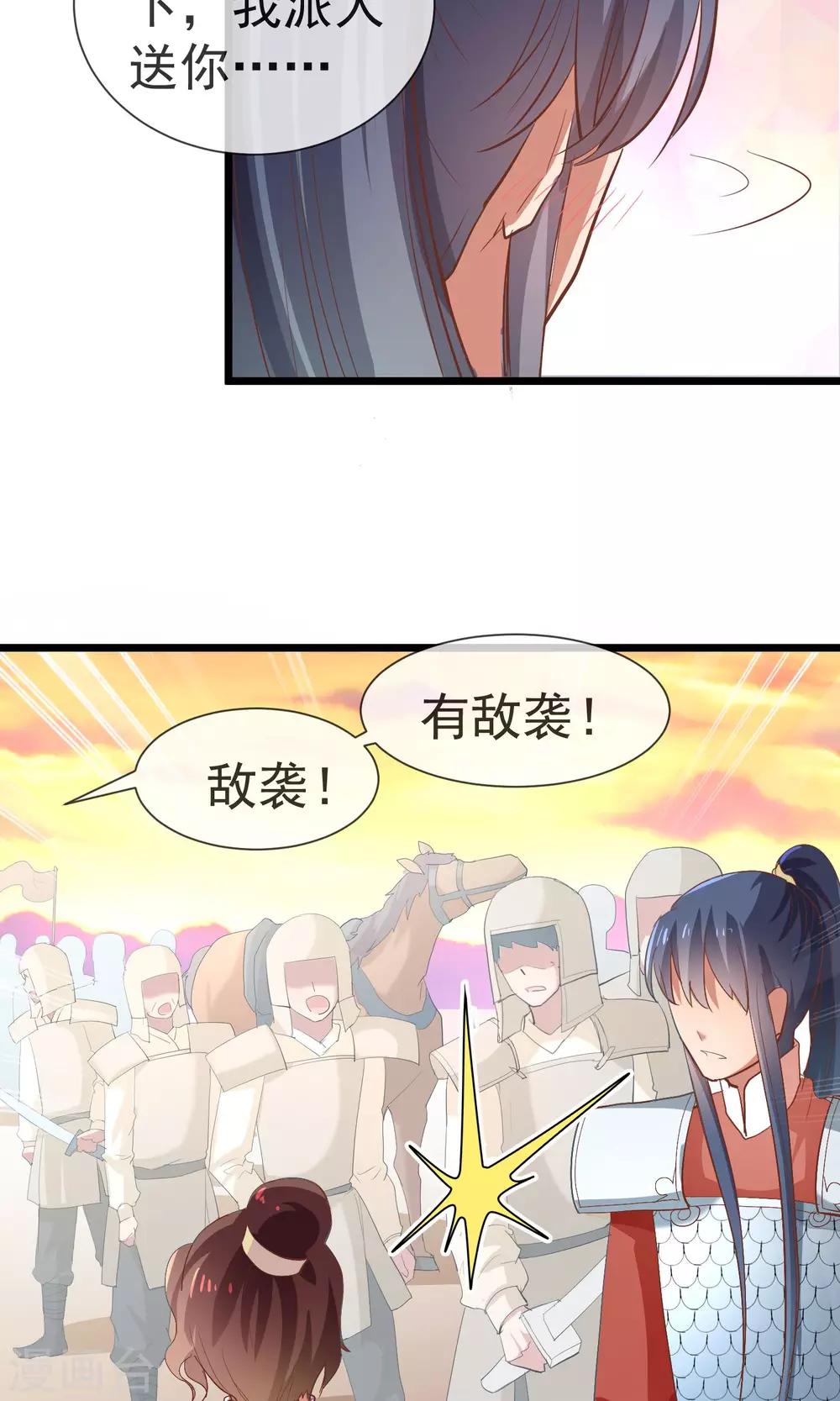 第21话 将军大人-第22话