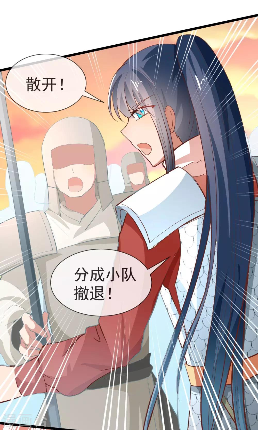 第21话 将军大人-第22话