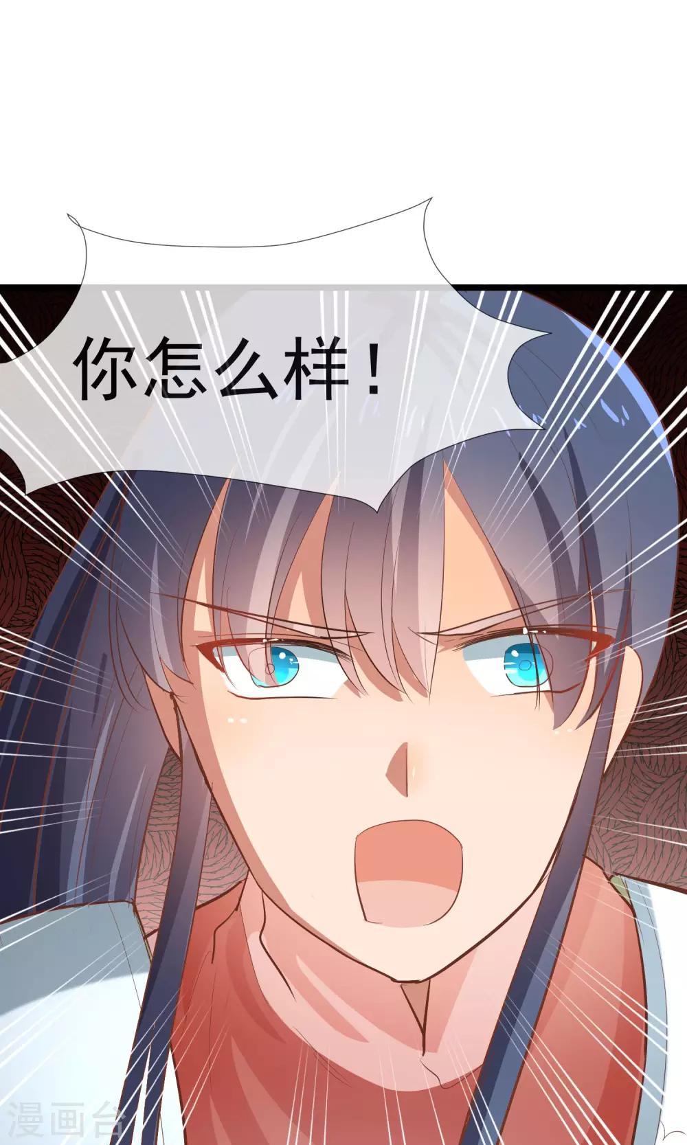 第21话 将军大人-第22话