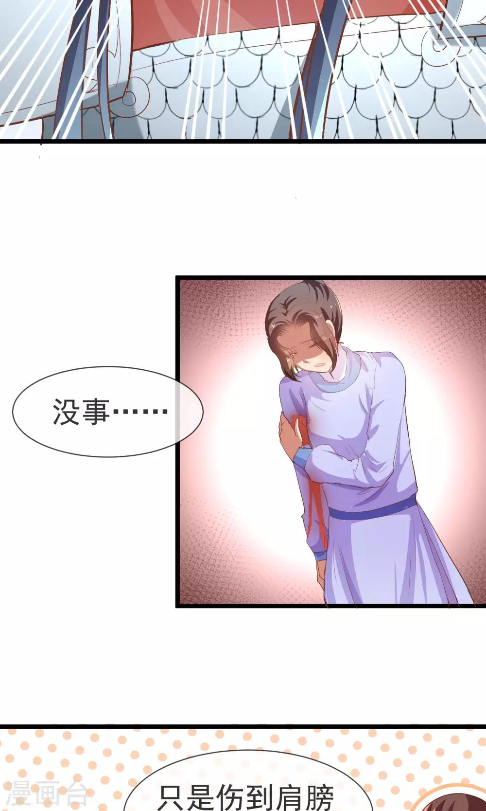 第21话 将军大人-第22话