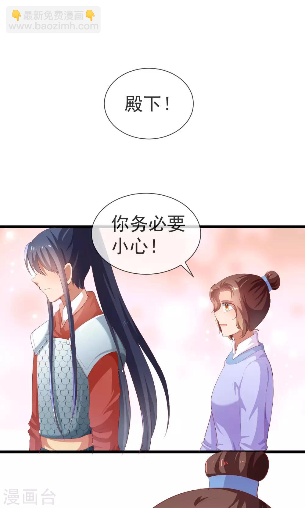 第21话 将军大人-第22话