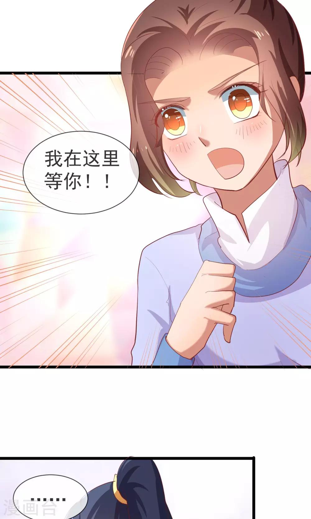 第21话 将军大人-第22话