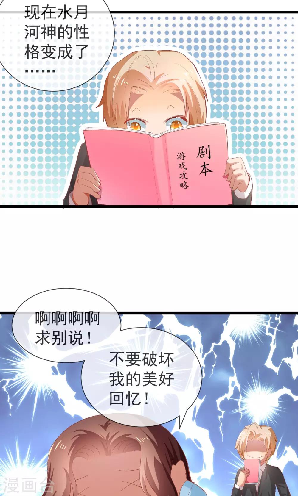 第23话 不正常剧情-第24话