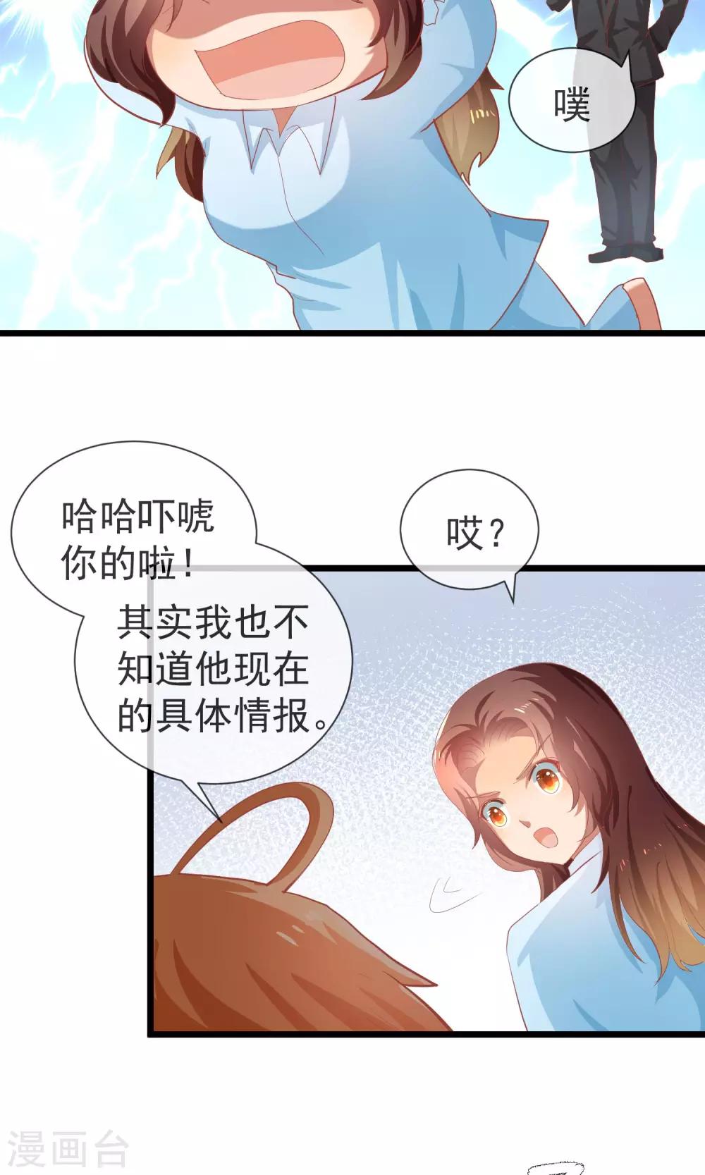 第23话 不正常剧情-第24话