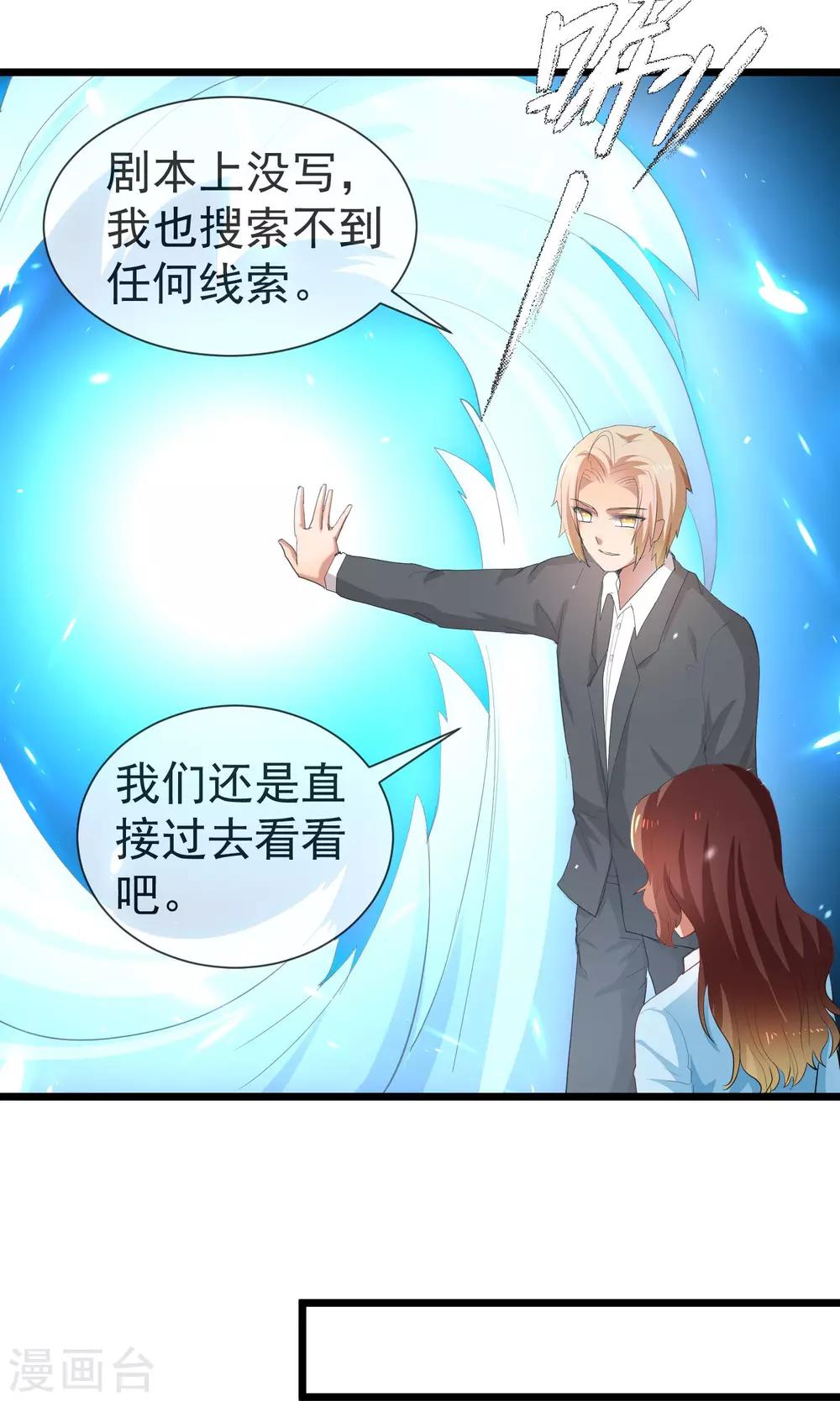 第23话 不正常剧情-第24话