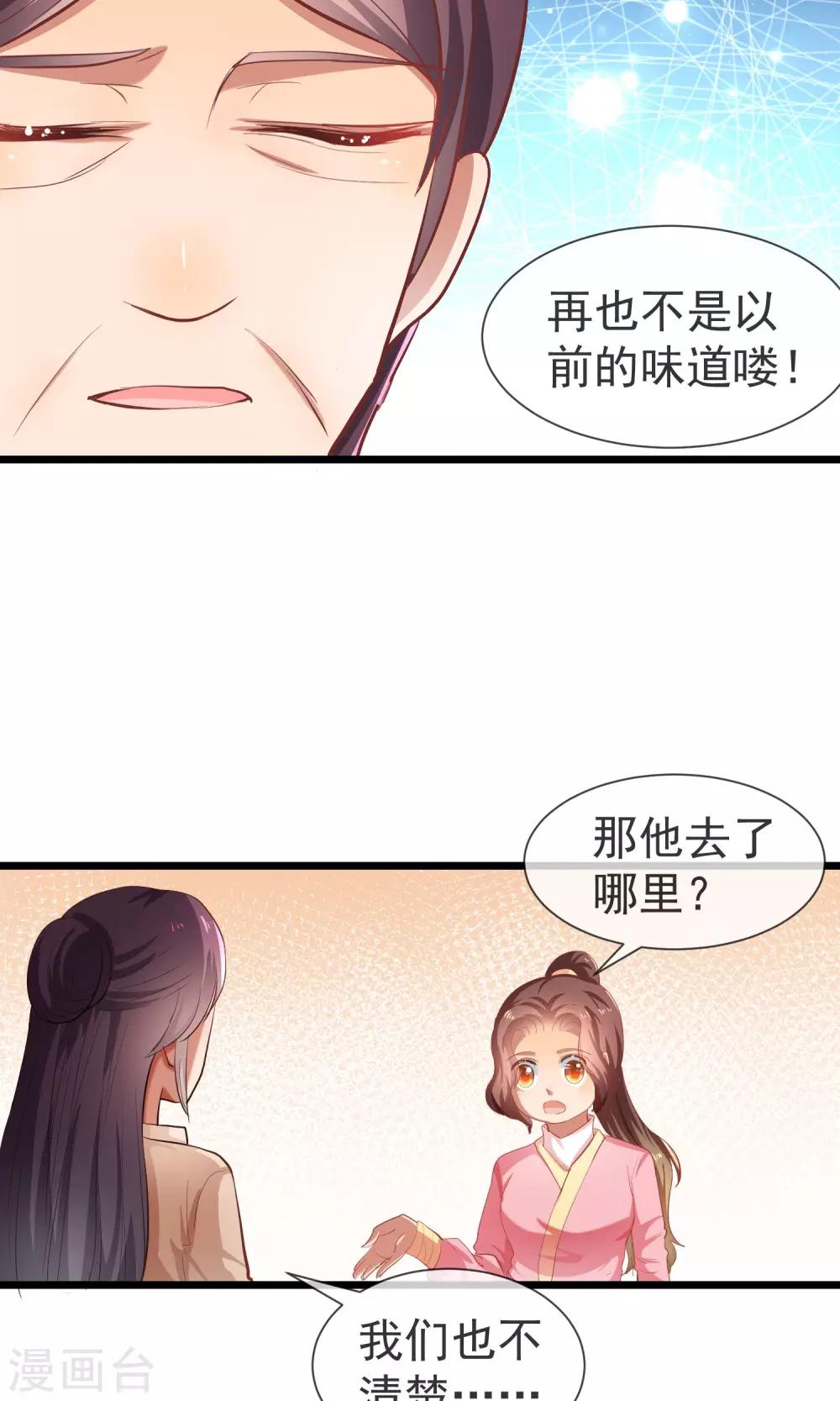 第23话 不正常剧情-第24话