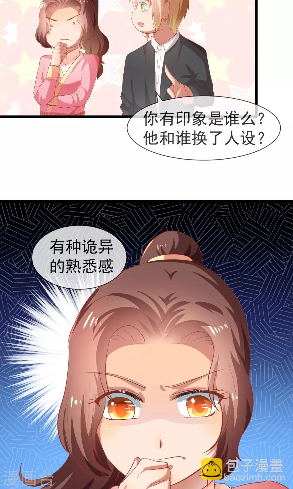 第23话 不正常剧情-第24话