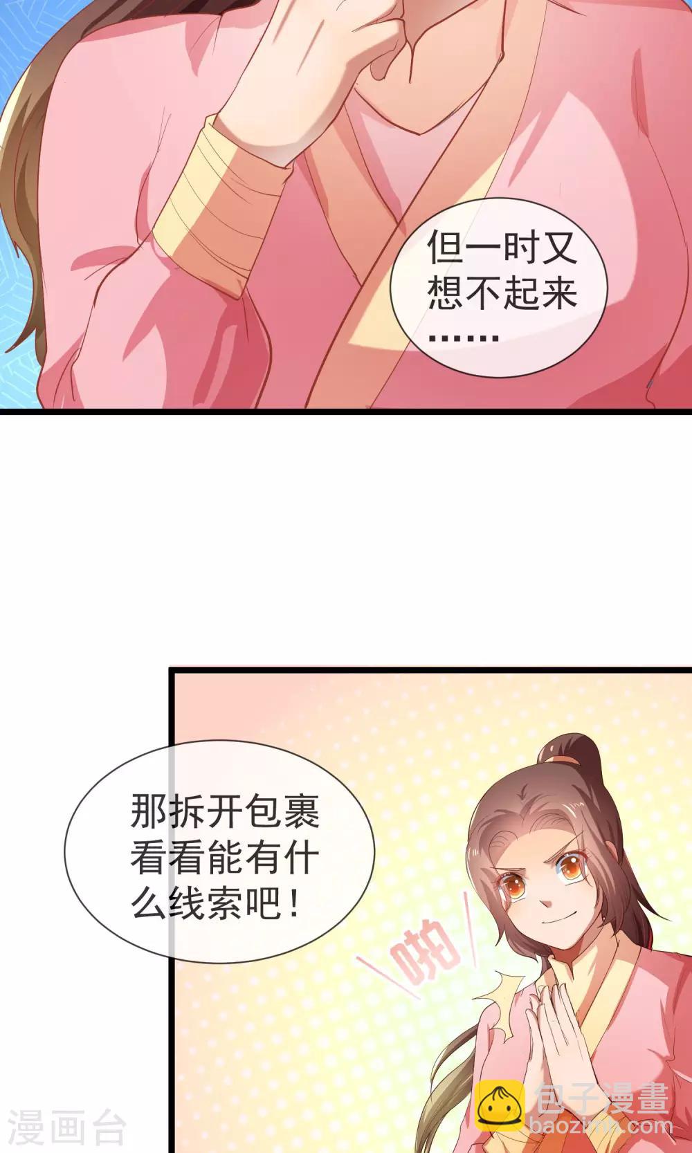 第23话 不正常剧情-第24话