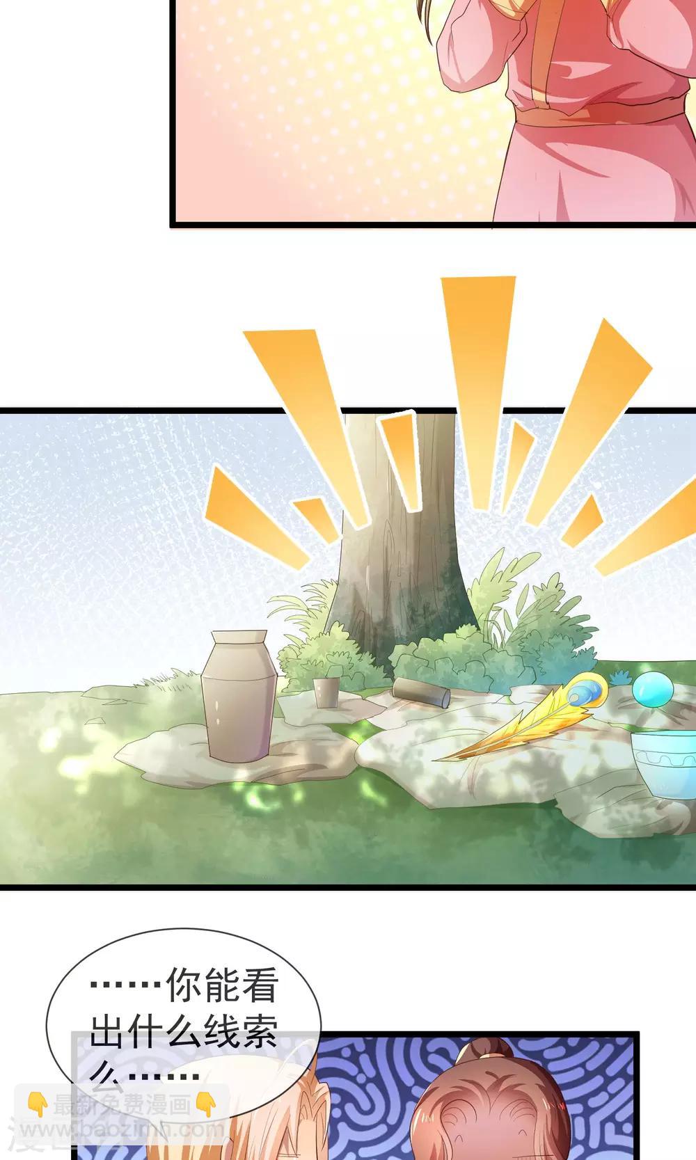 第23话 不正常剧情-第24话