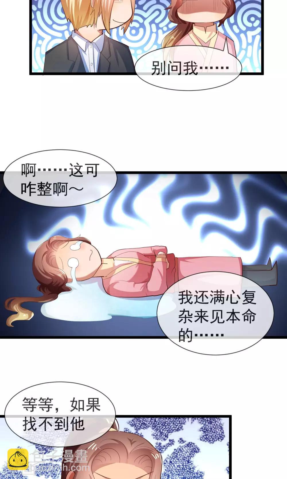 第23话 不正常剧情-第24话