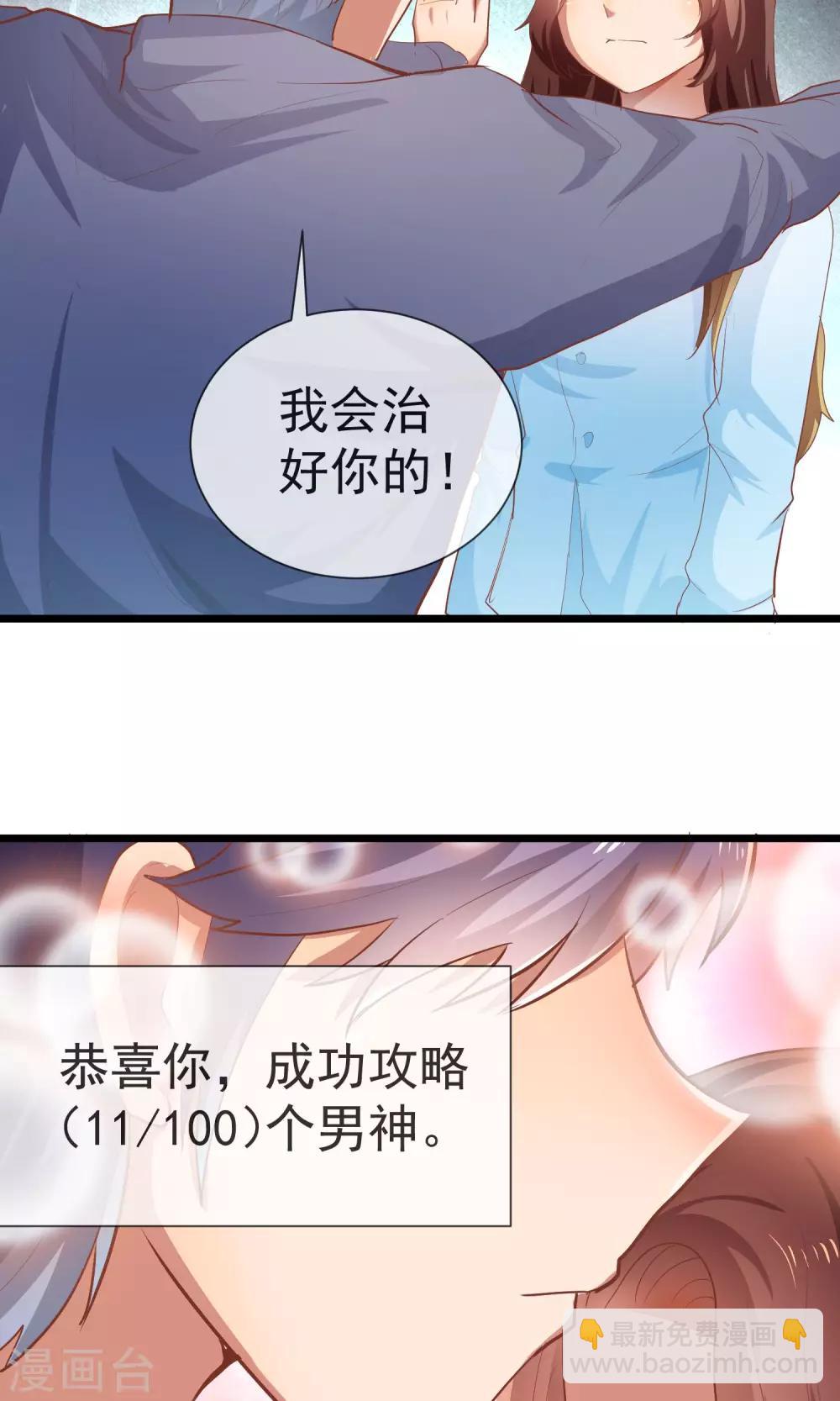 第23话 不正常剧情-第24话