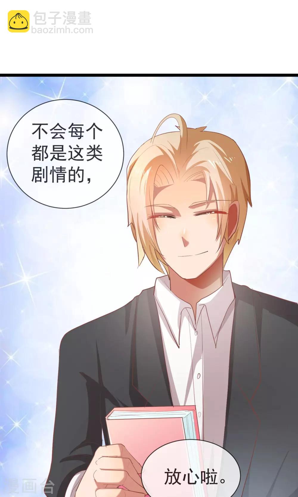 第23话 不正常剧情-第24话