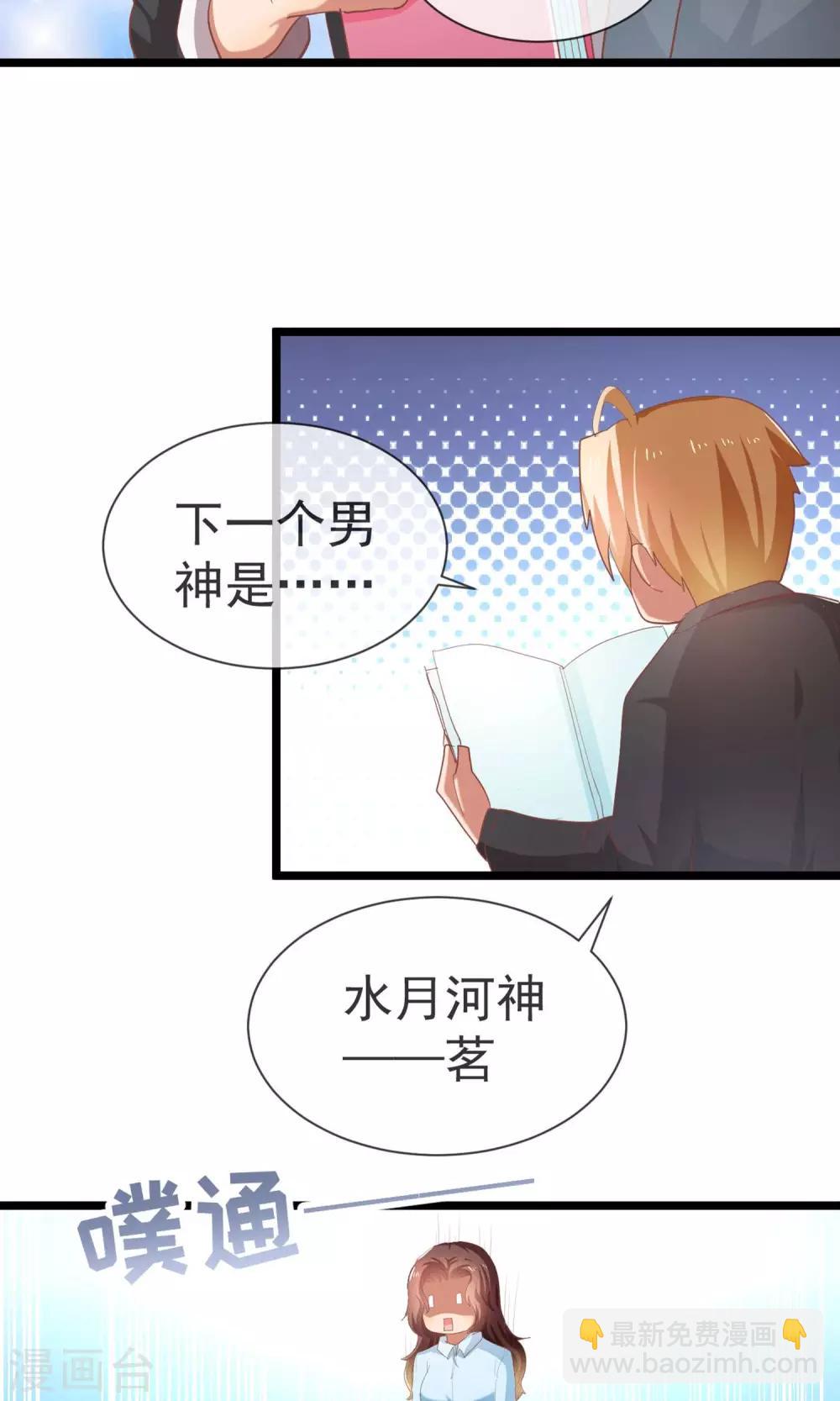 第23话 不正常剧情-第24话