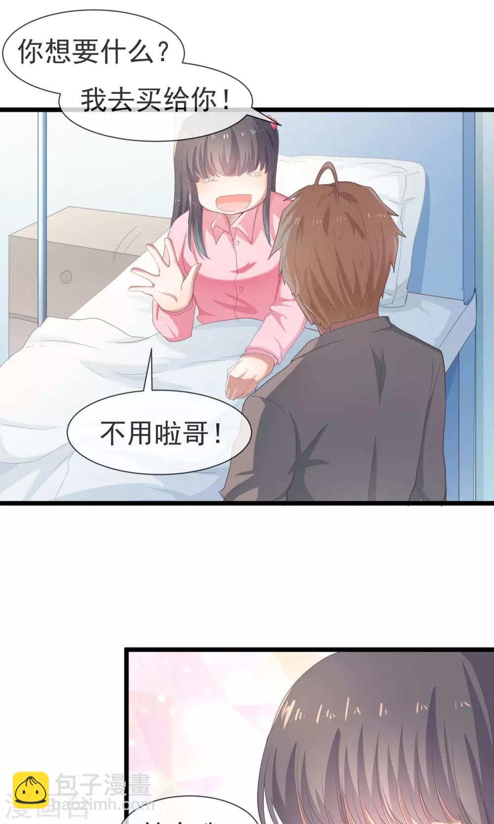 第25话 愿世界上没有病痛-第26话