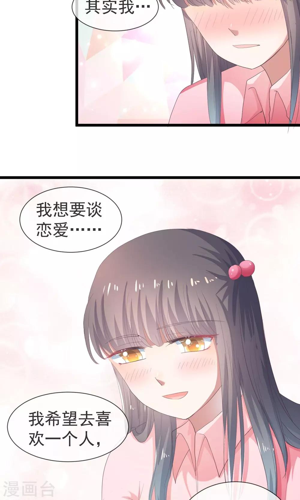 第25话 愿世界上没有病痛-第26话