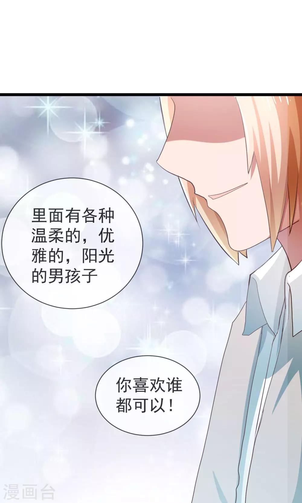 第25话 愿世界上没有病痛-第26话