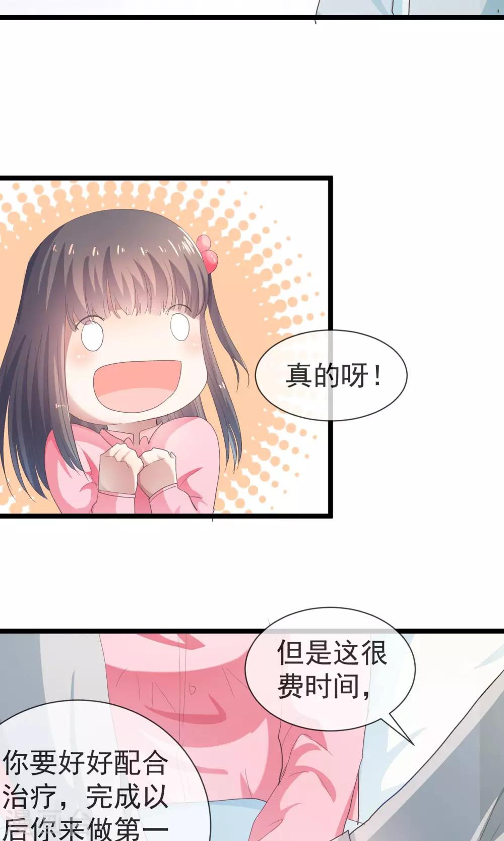 第25话 愿世界上没有病痛-第26话