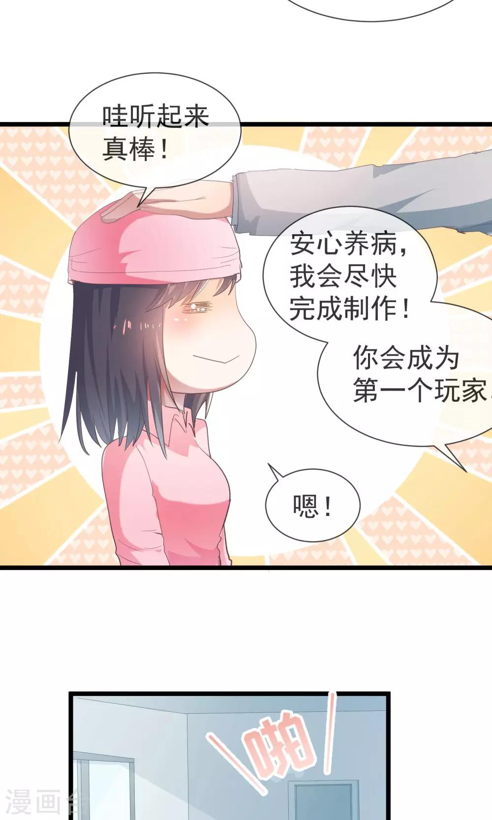 第25话 愿世界上没有病痛-第26话