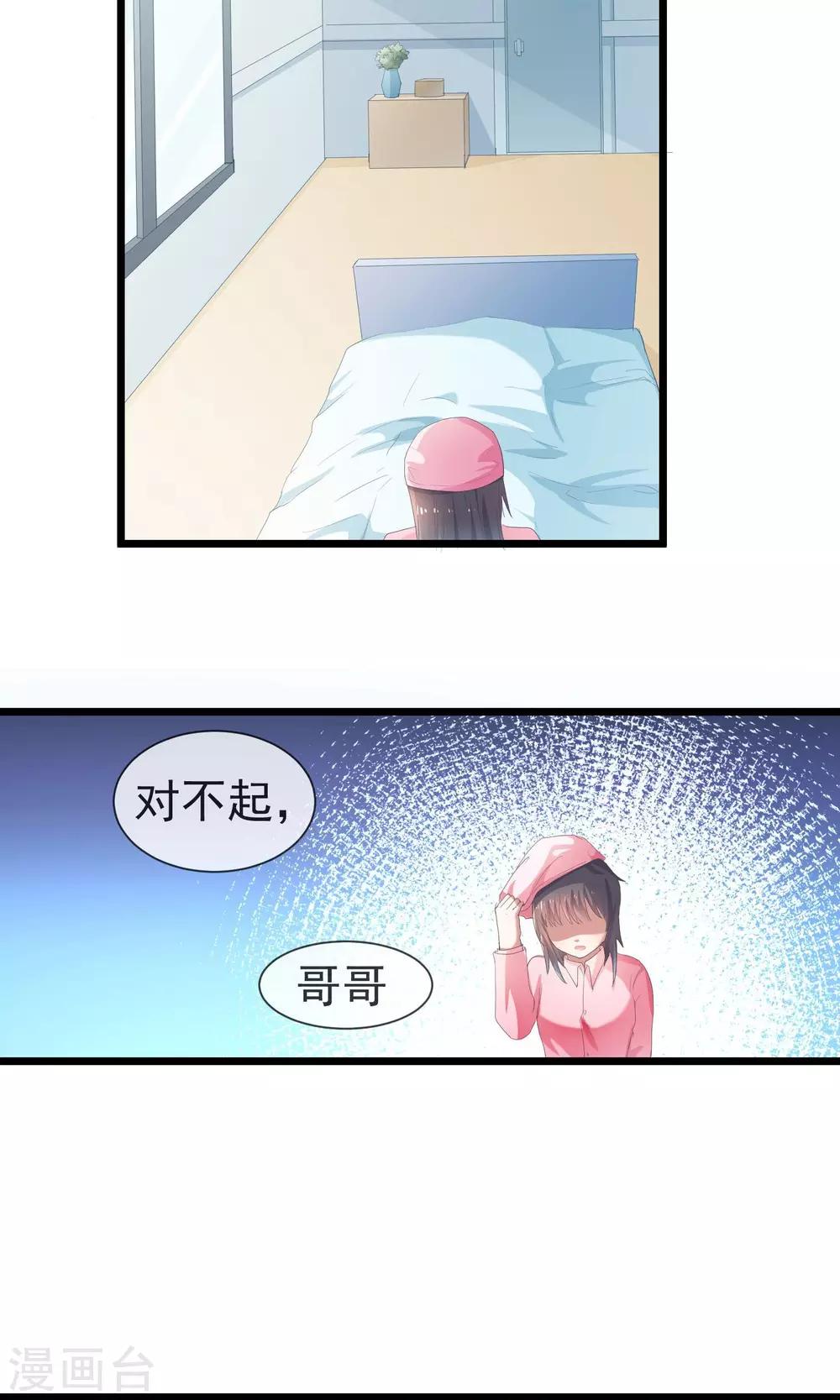 第25话 愿世界上没有病痛-第26话