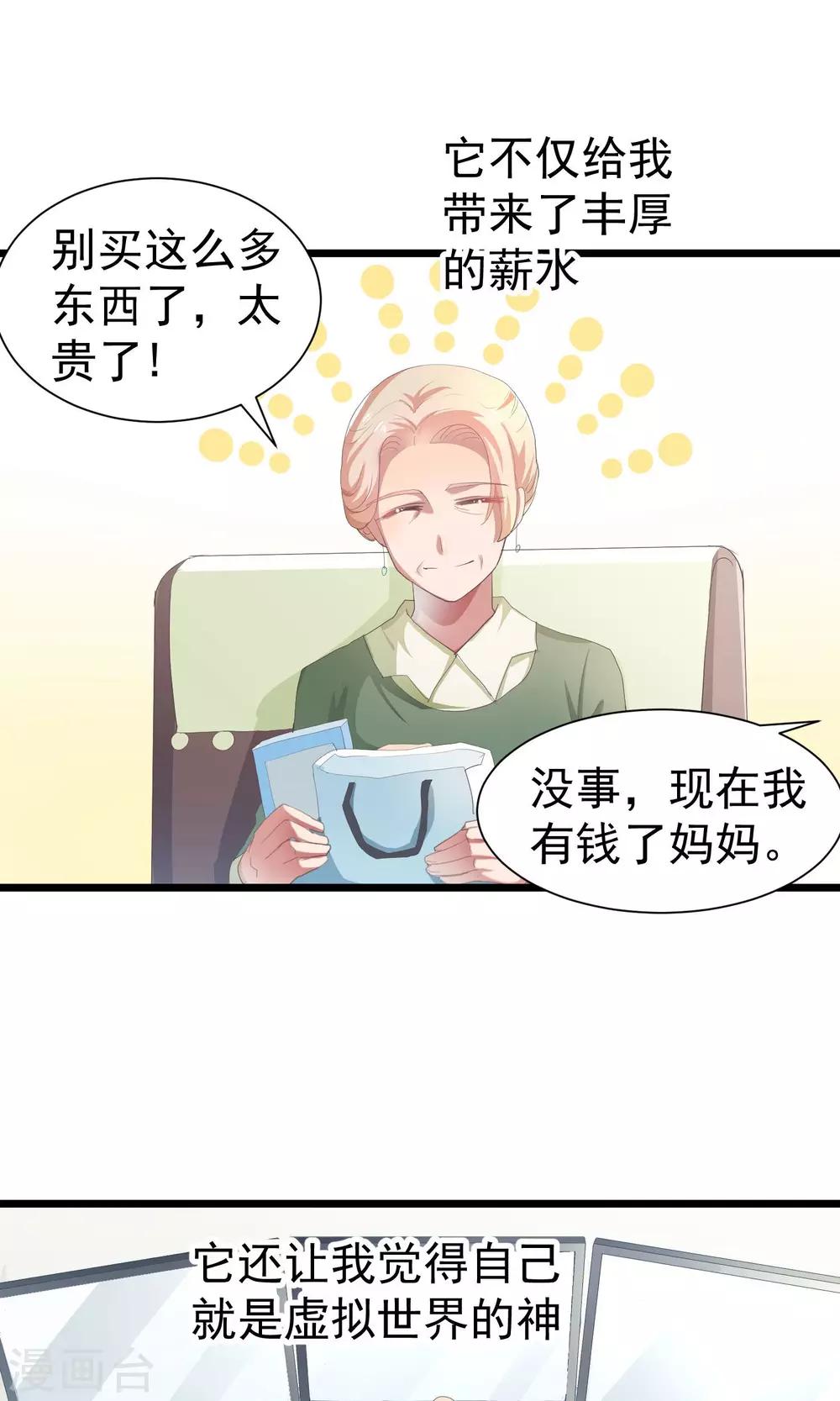 第25话 愿世界上没有病痛-第26话