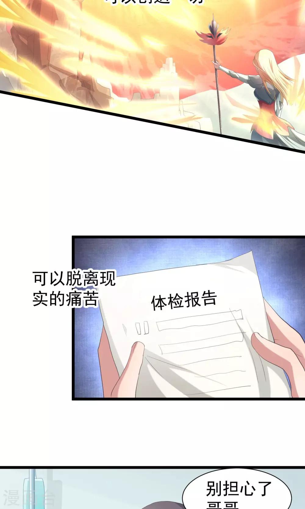 第25话 愿世界上没有病痛-第26话