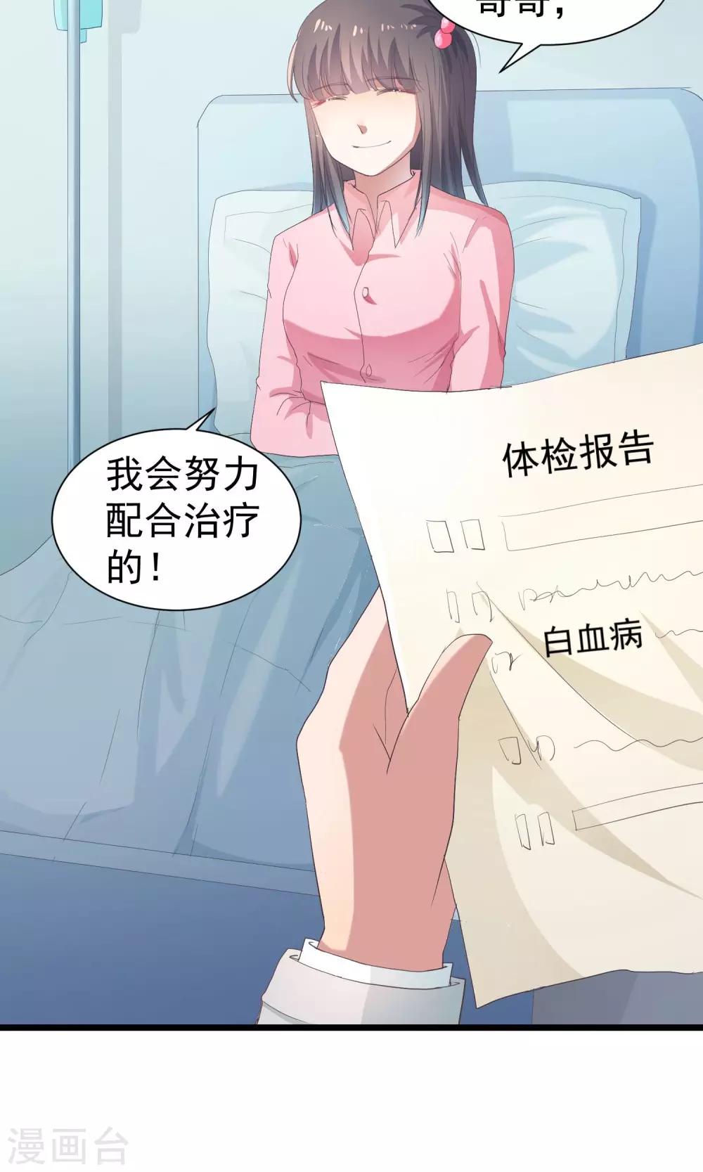 第25话 愿世界上没有病痛-第26话