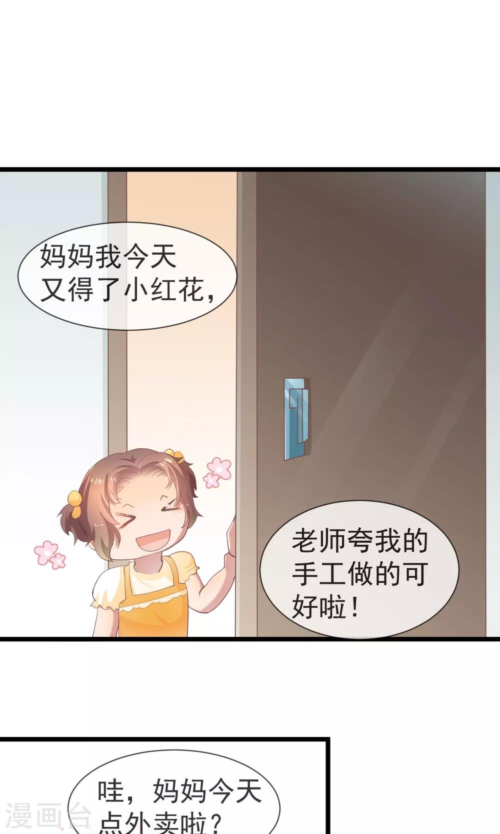 第27话 没有人喜欢孤独-第28话