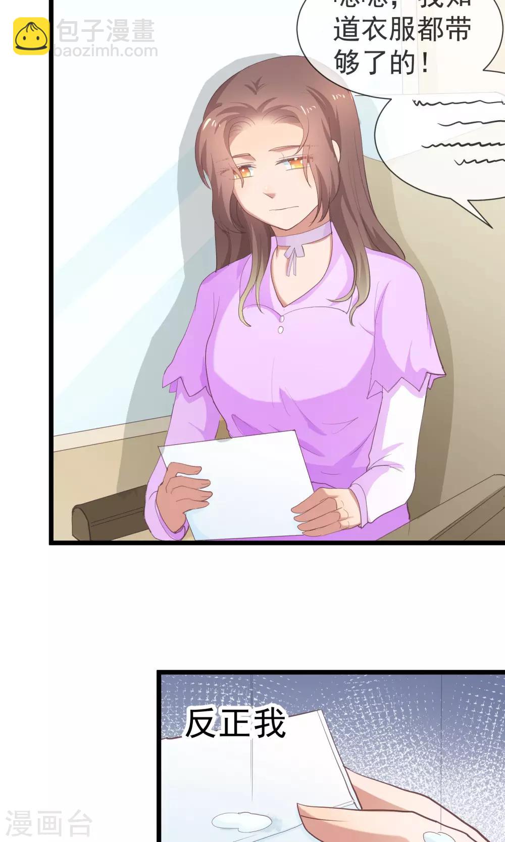 第27话 没有人喜欢孤独-第28话