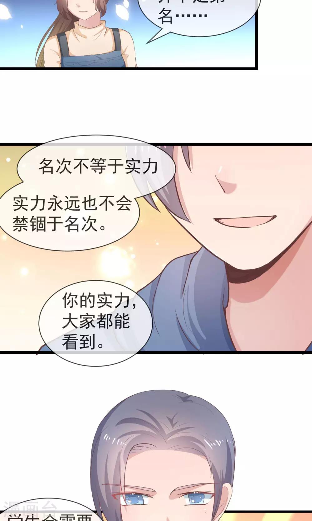 第29话 到我身边来吧-第30话