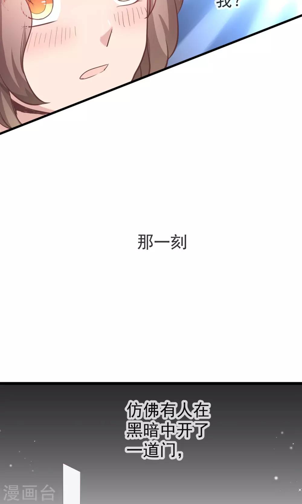 第29话 到我身边来吧-第30话