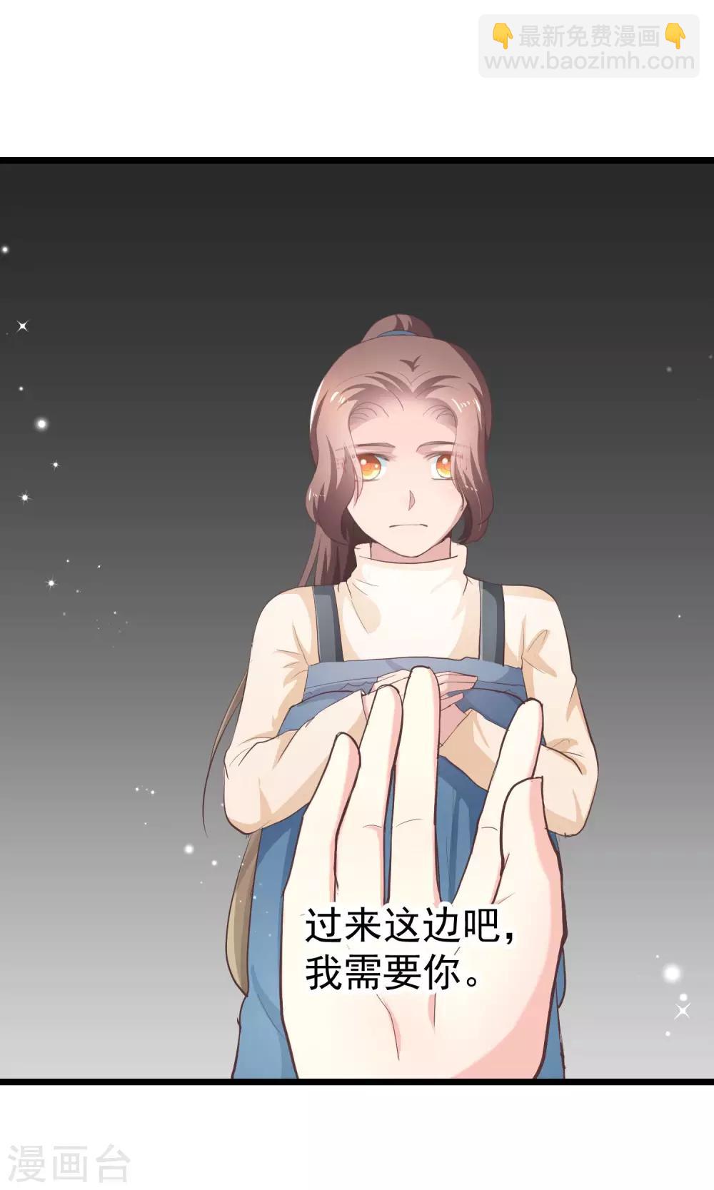 第29话 到我身边来吧-第30话