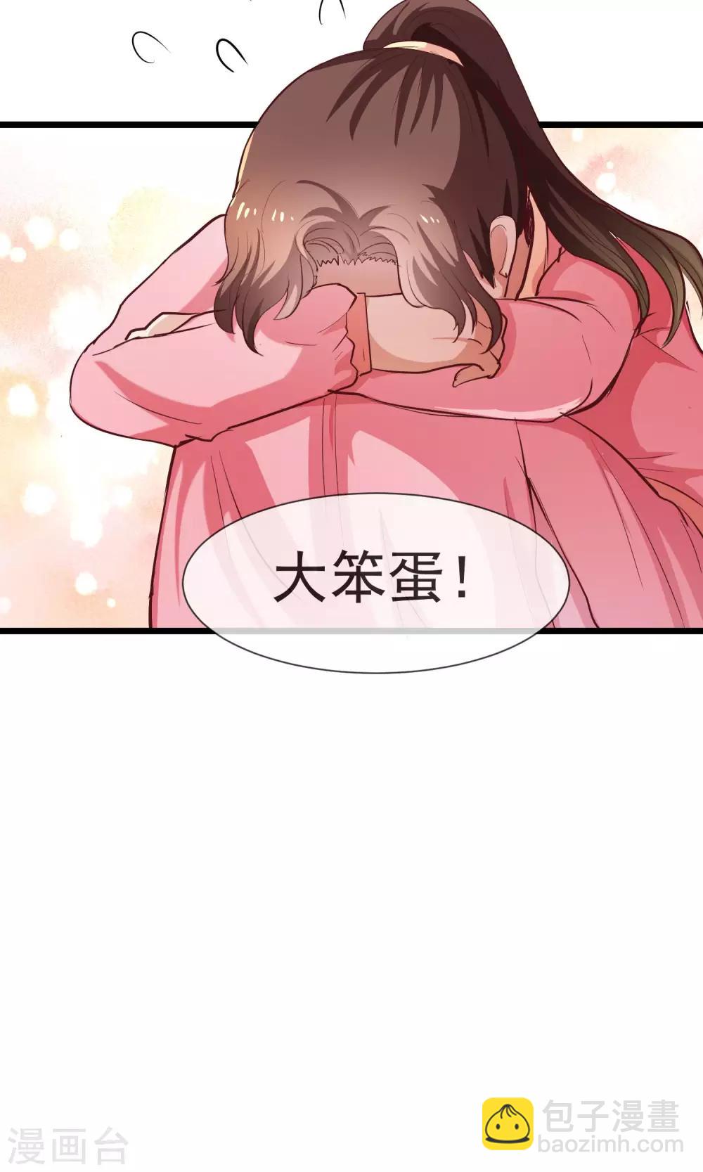 第29话 到我身边来吧-第30话