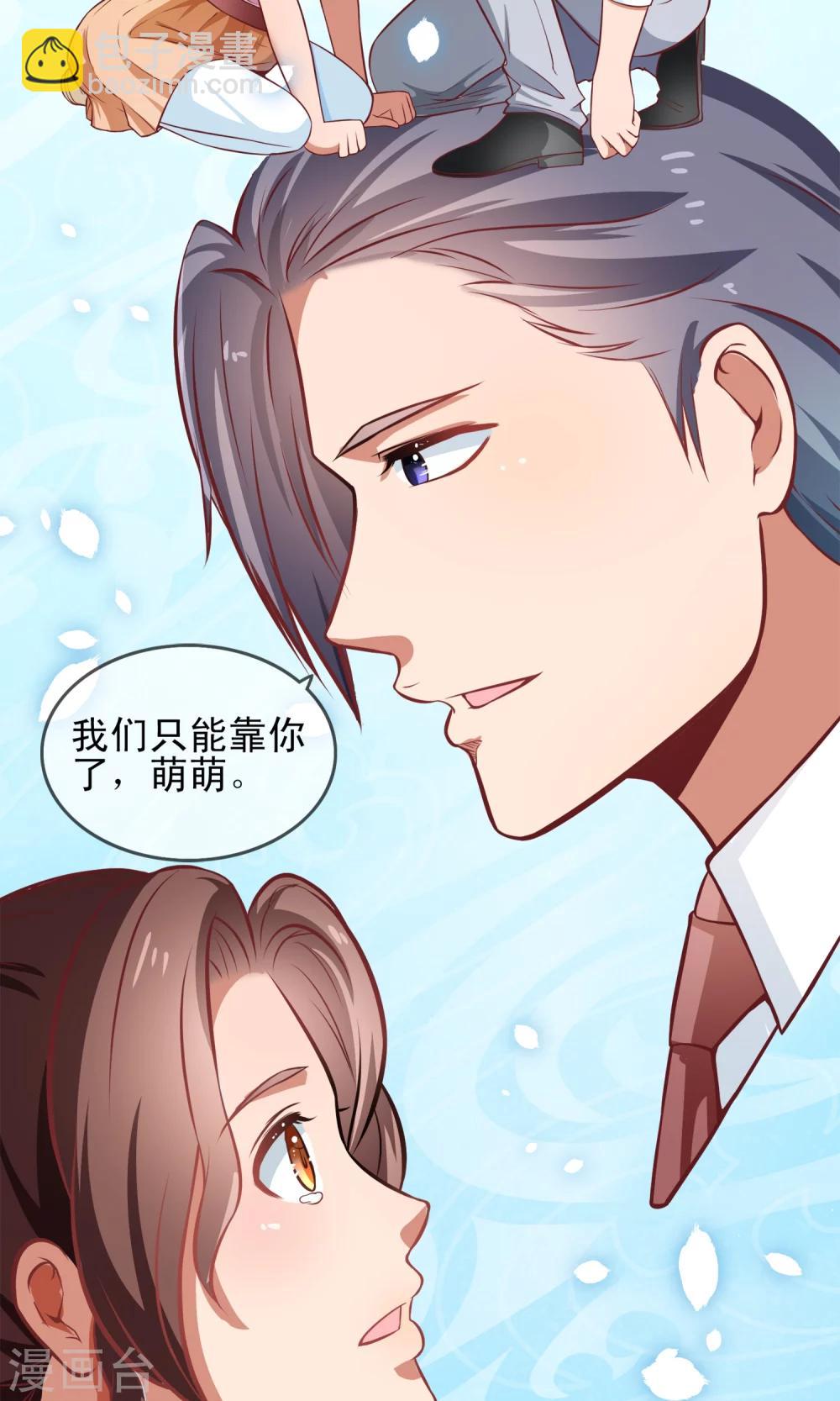 第3话 攻略100个男人？！-第4话