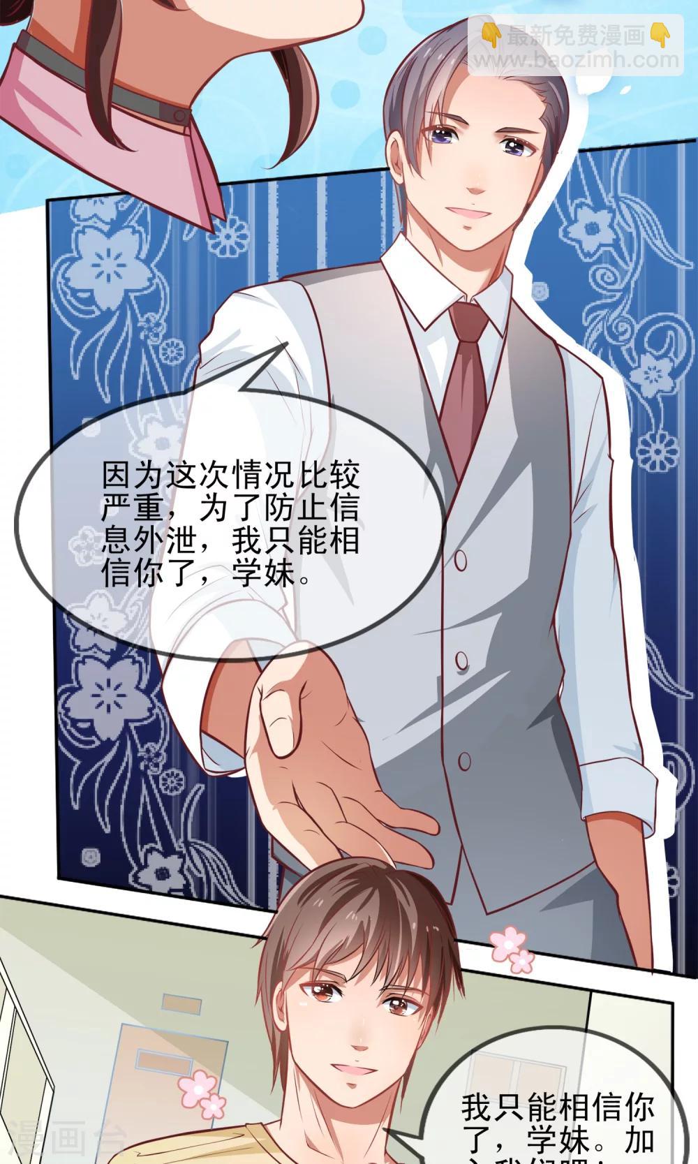 第3话 攻略100个男人？！-第4话