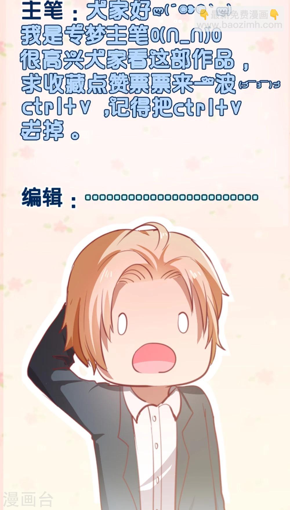 第3话 攻略100个男人？！-第4话