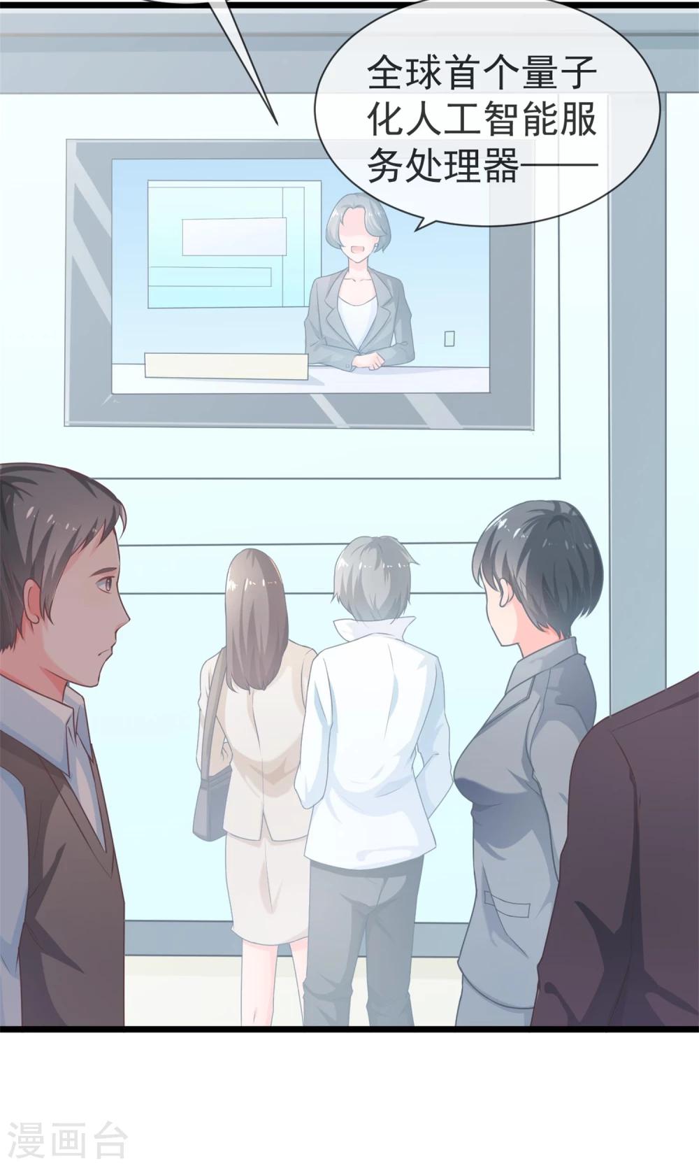 第31话 带来幸福的游戏-第32话