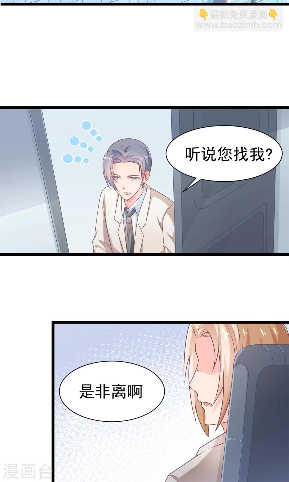 第31话 带来幸福的游戏-第32话