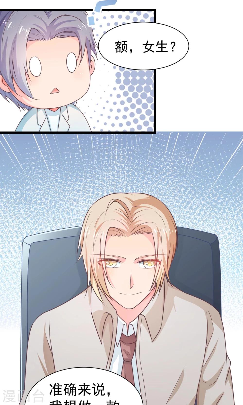 第31话 带来幸福的游戏-第32话