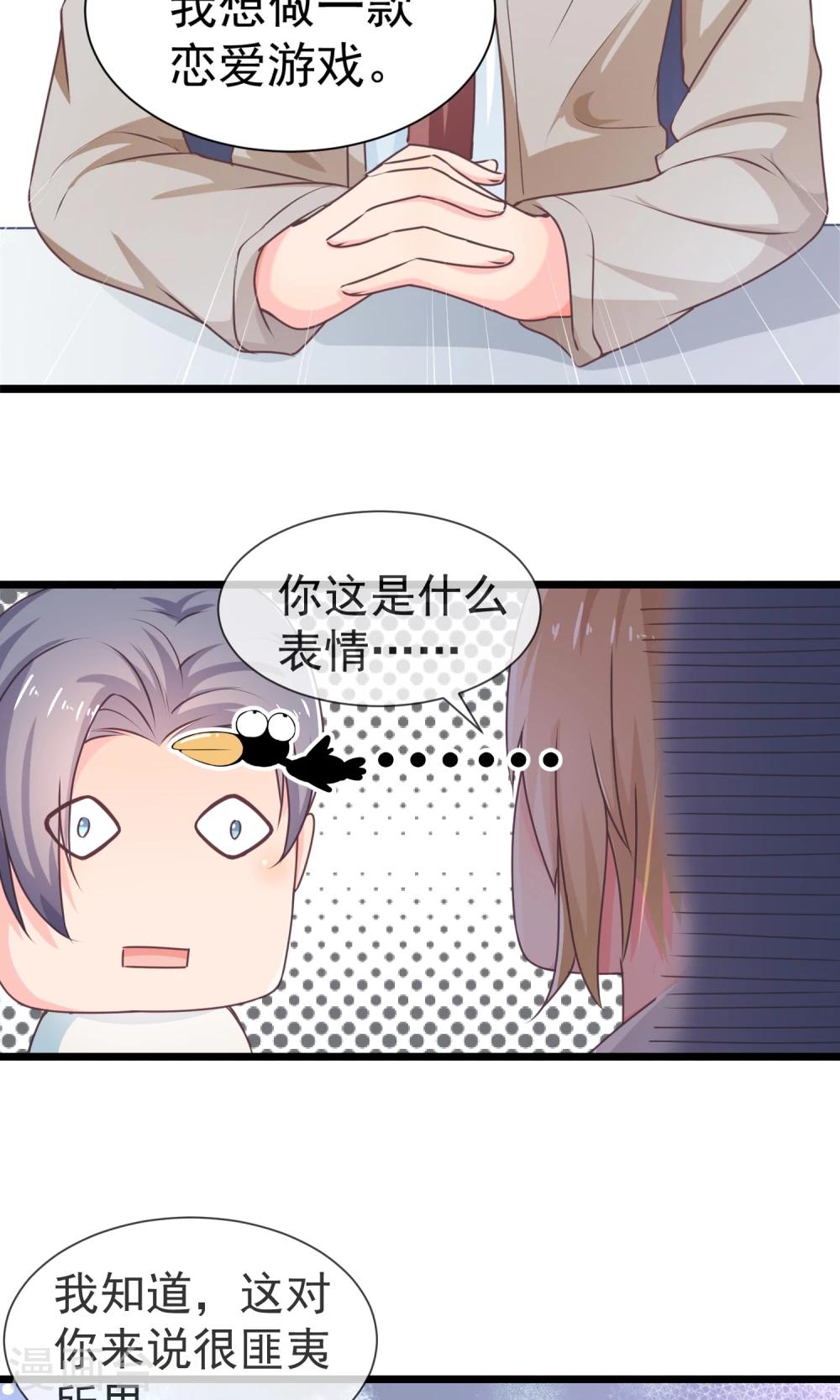 第31话 带来幸福的游戏-第32话