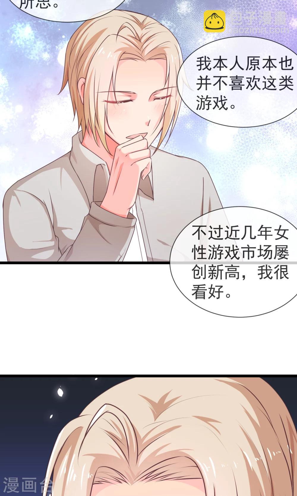 第31话 带来幸福的游戏-第32话