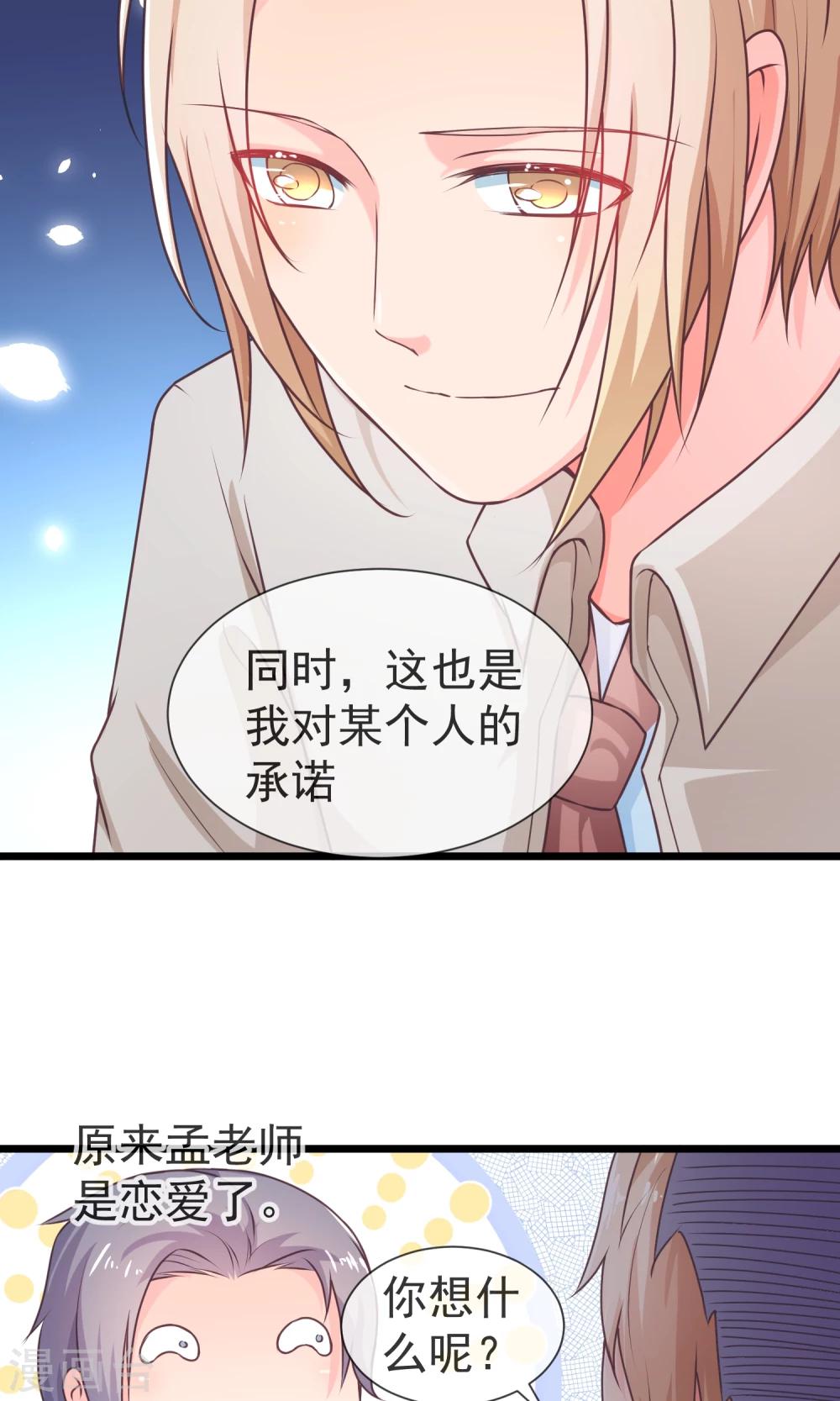 第31话 带来幸福的游戏-第32话