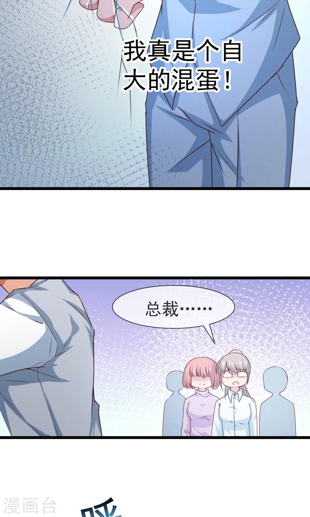 第31话 带来幸福的游戏-第32话