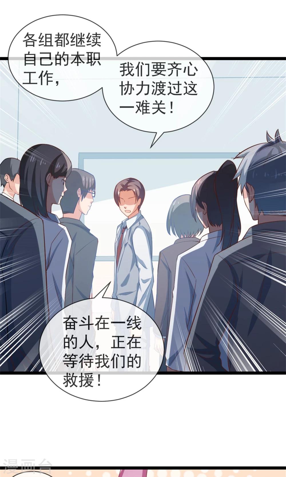 第31话 带来幸福的游戏-第32话