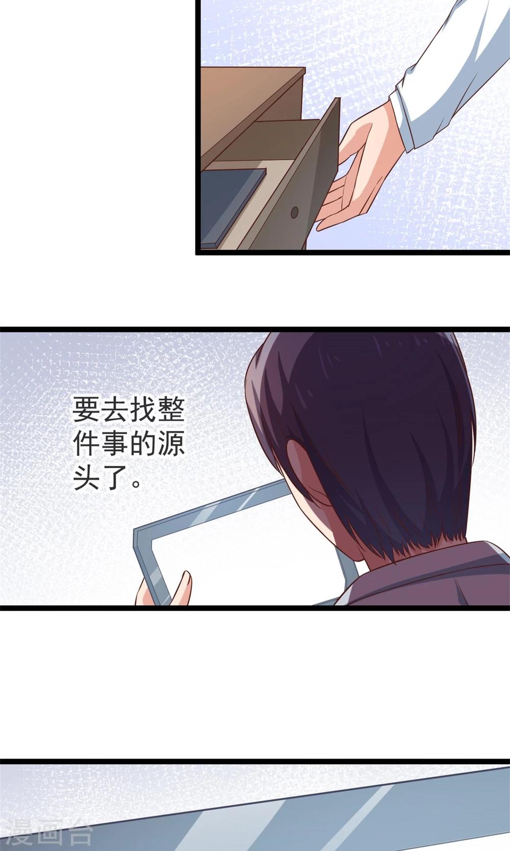 第31话 带来幸福的游戏-第32话