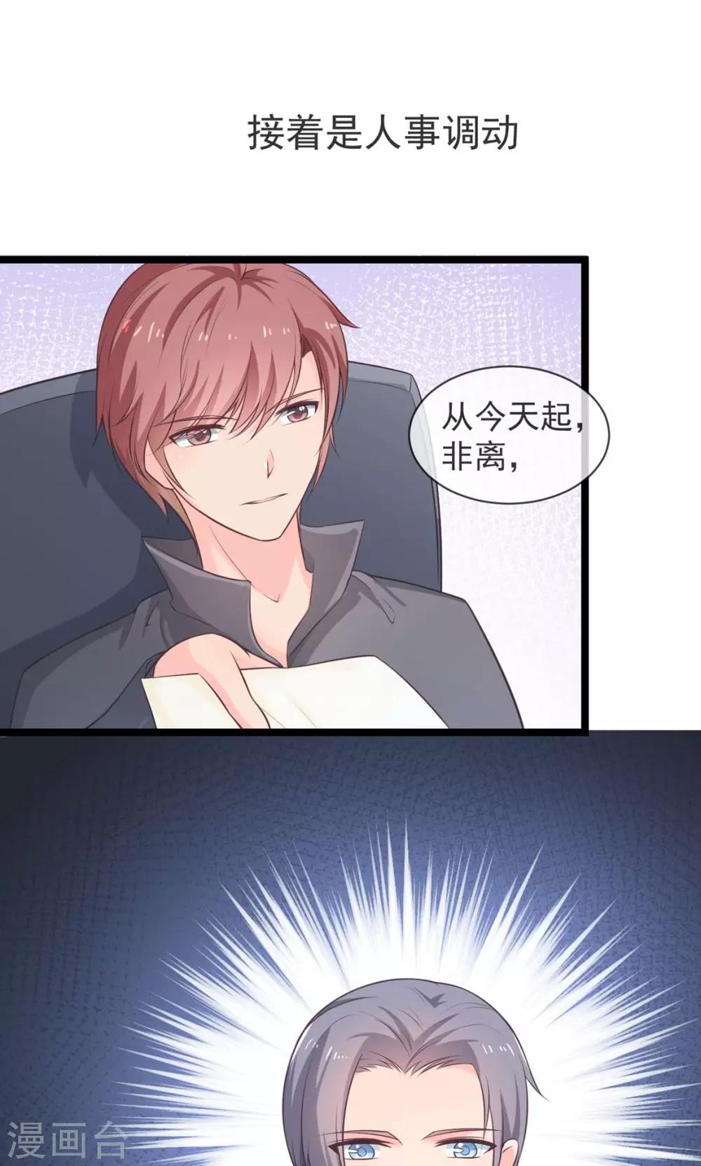 第33话 请你守护它-第34话