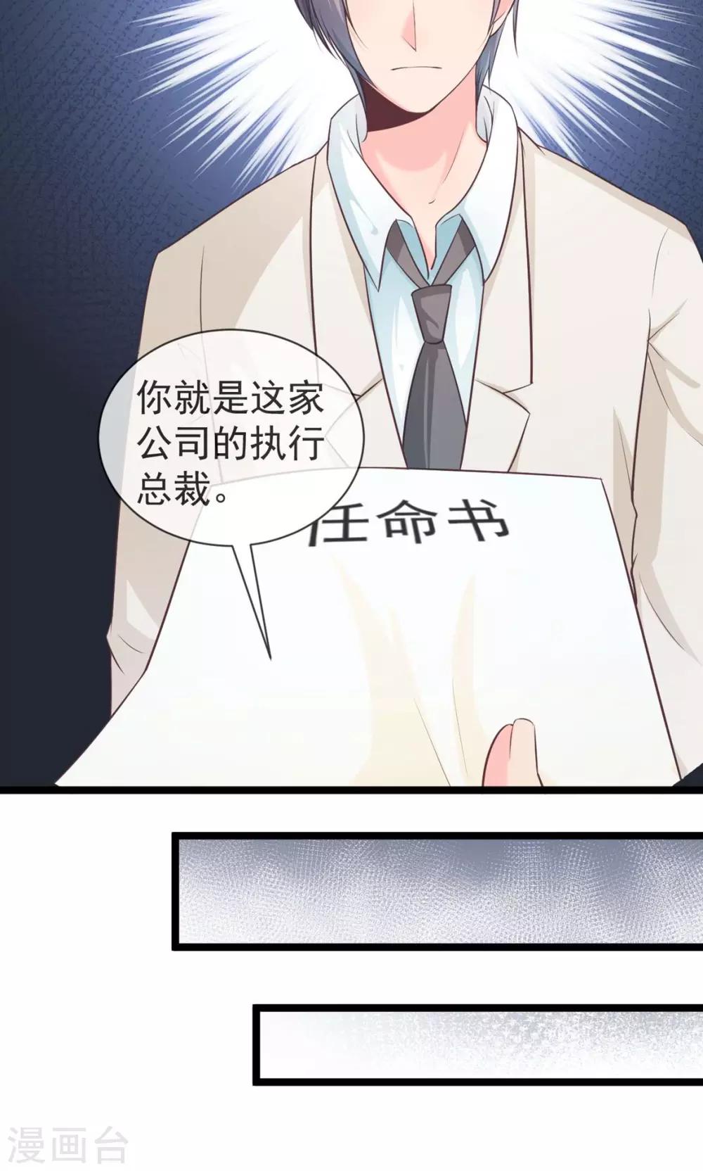 第33话 请你守护它-第34话