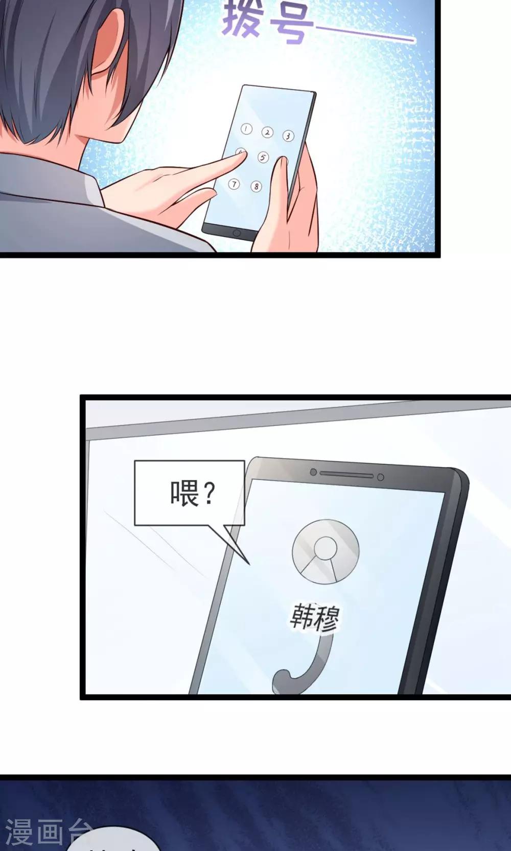 第33话 请你守护它-第34话