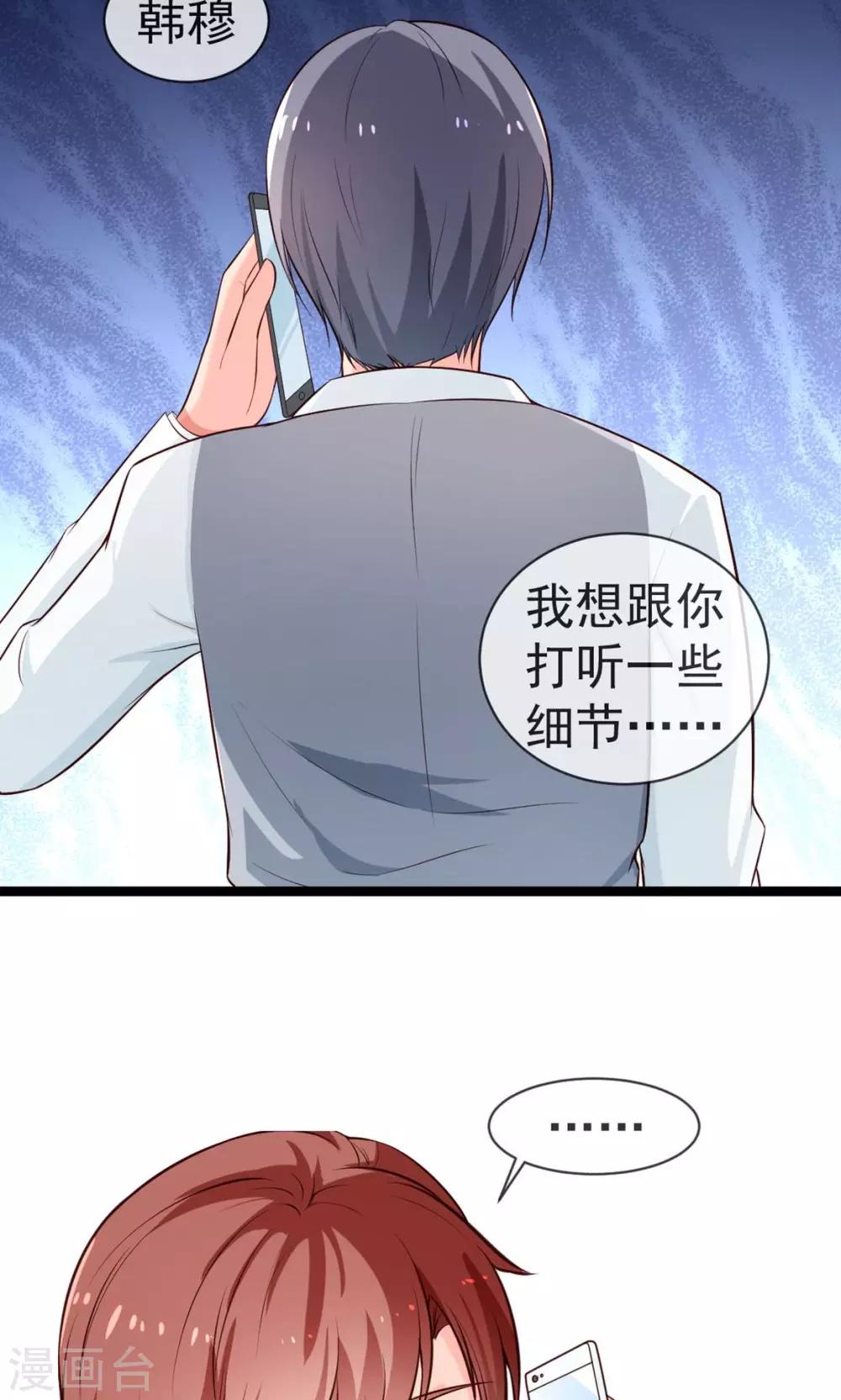 第33话 请你守护它-第34话