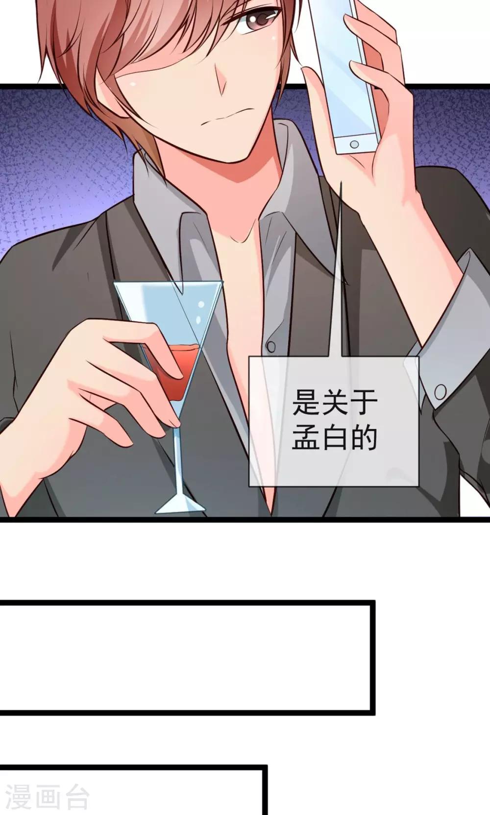 第33话 请你守护它-第34话